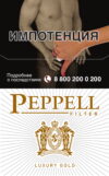 PEPPELL LUXURY GOLD