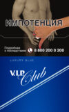 VIP CLUB LUXURY BLUE